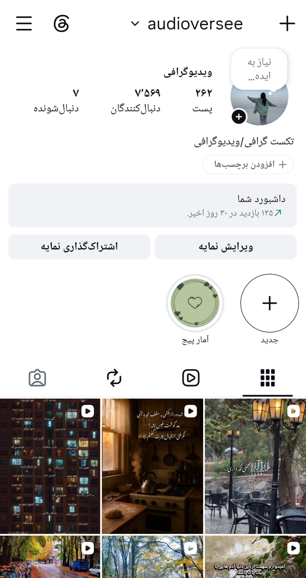 پیج اینستاگرام